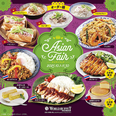 神戸クックワールドビュッフェ伊勢崎店の画像