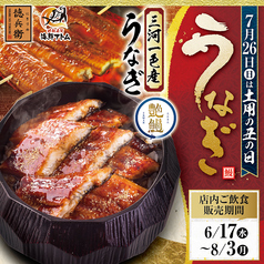 海鮮アトム 大和田エルパ店のおすすめポイント1