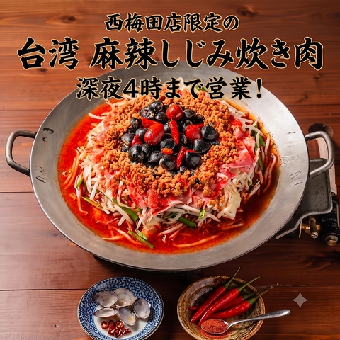 話題の料理「炊き肉」をしじみのお出汁で味わい深く堪能！たっぷり野菜や旬食材も◎