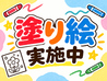 牛角 江戸川大杉店のおすすめポイント2