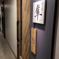 酒と肴 隼 shunの雰囲気1