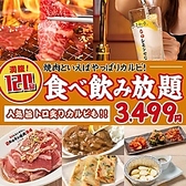 ときわ亭 新潟駅前店特集写真1