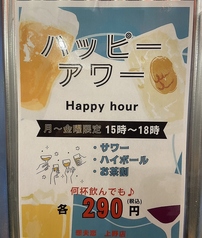 想夫恋 上野店のおすすめ料理3