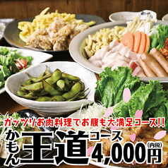 かもん 杉田プラムロード店の特集写真
