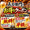五右衛門 品川駅前店のおすすめポイント2