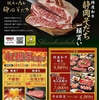 駿府の肉処 静岡そだち