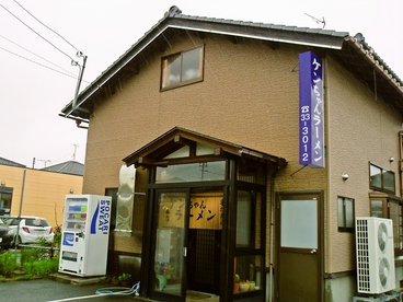 ケンちゃんラーメン 本店の雰囲気1