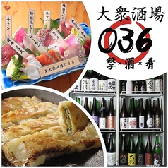 大衆酒場 036 ゼロサンロク 大通り店の特集写真