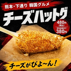 店内手作り！チーズがビヨーンと伸びる、熱々チーズハットグ♪ 韓国屋台気分を楽しむなら是非できたてを！の写真