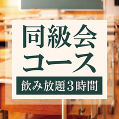 なにがしはなれ 豊田市駅前店のコース写真