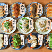 浜松餃子 浜太郎 浜松駅前店の詳細