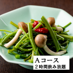 北斗 青山店のコース写真