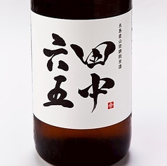 田中六五