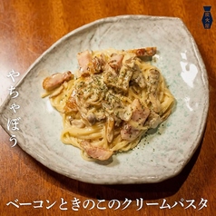 ベーコンときのこのクリームパスタ