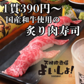 天神肉酒場 よいしょ!の写真