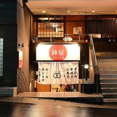 STAND鉢屋 スタンド鉢屋のおすすめポイント1