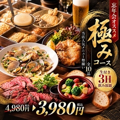 ASIAN BISTRO 鈴 木場 東陽町本店のコース写真