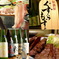 日本酒約４０種類飲める ◆各種ご宴会◆４０００円