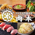 ヱビス流肉酒場肉本のおすすめ料理1