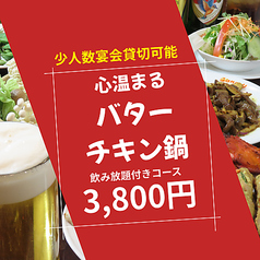 ガネーシュ 岩国店の特集写真