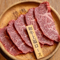 和牛上福ロース