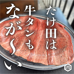 地域で一番お値打ちな焼肉店を目指して！