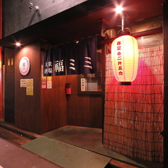 大衆酒場 福ミミ 静岡の特集写真