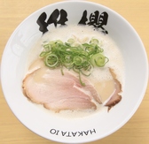 博多海老豚骨ラーメン維櫻のおすすめ料理2