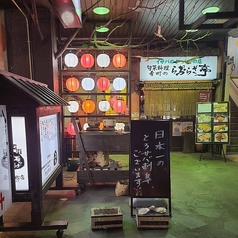 イサバのかっちゃの店 肴町のらぷらざ亭の外観1