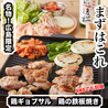 焼き鳥×食べ飲み放題　ネオ大衆居酒屋　並木days 広島並木通り店のおすすめポイント2
