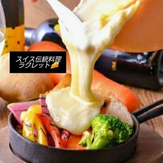 スイス伝統料理 ラクレット