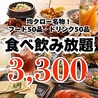 均タロー！水道橋駅前店のおすすめポイント2