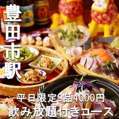 ねお 豊田 うりずんの特集写真
