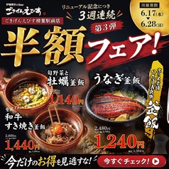 ごきげんえびす 樟葉駅前店のおすすめ料理1