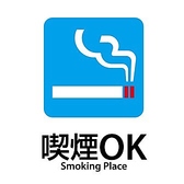 【全席喫煙可能です】当店は、お席でそのまま喫煙（紙タバコ・電子タバコ）が可能な店舗です。愛煙家の方も、喫煙スペースを探すことなく、お食事やお酒と一緒にリラックスした時間をお過ごしいただけます。※2020年4月1日～受動喫煙対策に関する法律が施行されています。正しい情報はお店へお問い合わせください。