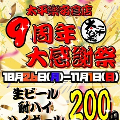 焼肉壱番 太平樂 宝塚安倉店の写真