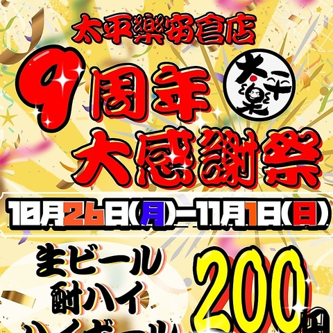 【飲み会・宴会に】上質なお肉をリーズナブルな価格でご提供◎秘伝のタレと相性抜群！