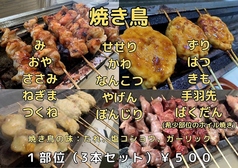 焼き鳥