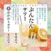 おとなの大漁旗 中央町店のおすすめ料理3