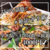 炭火焼鳥とチリトリ鍋 ヤキトリバティ 本町店
