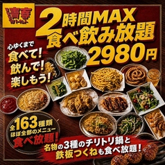 青春アッパーカット 難波店のコース写真