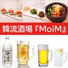 韓流酒場 MoiM -モイム- 岡山店のURL1