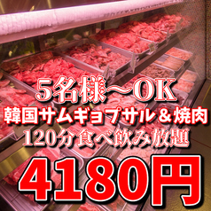 和牛焼肉ジョーカー 仙台駅前店のコース写真