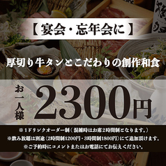 高田馬場邸のコース写真