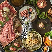 たん兵衛 新橋本店の写真