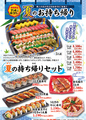 力丸 加古川店のおすすめ料理1