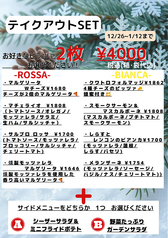 ピッツェリア ダ タサキのおすすめテイクアウト1