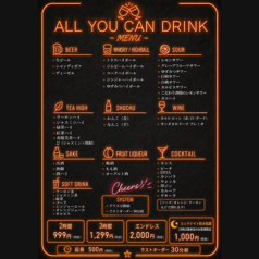 イザカラ 町田店のコース写真