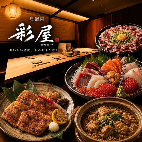 グランドオープン/札幌駅徒歩１分/和食/海鮮/居酒屋/宴会/デート/記念日/完全個室