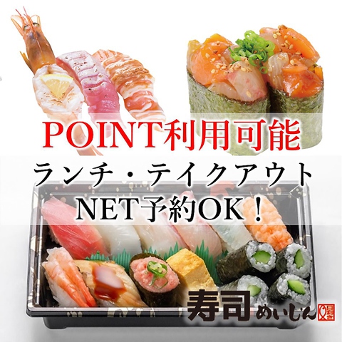 すし特急 牧店 高城 和食 ネット予約可 ホットペッパーグルメ